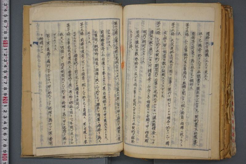 戦震災校舎復興工事関係書類綴 - ページ 228
