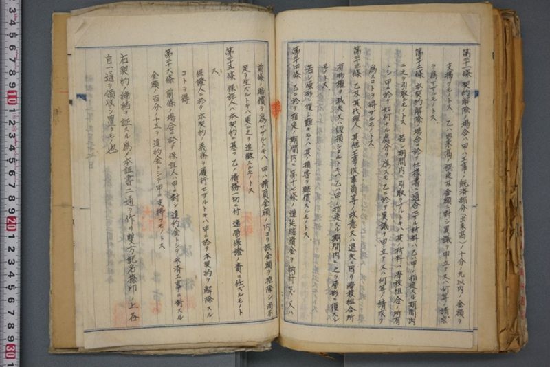 戦震災校舎復興工事関係書類綴 - ページ 229