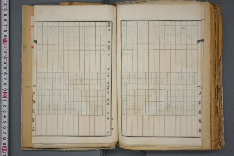 戦震災校舎復興工事関係書類綴 - ページ 233
