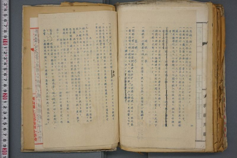 戦震災校舎復興工事関係書類綴 - ページ 238