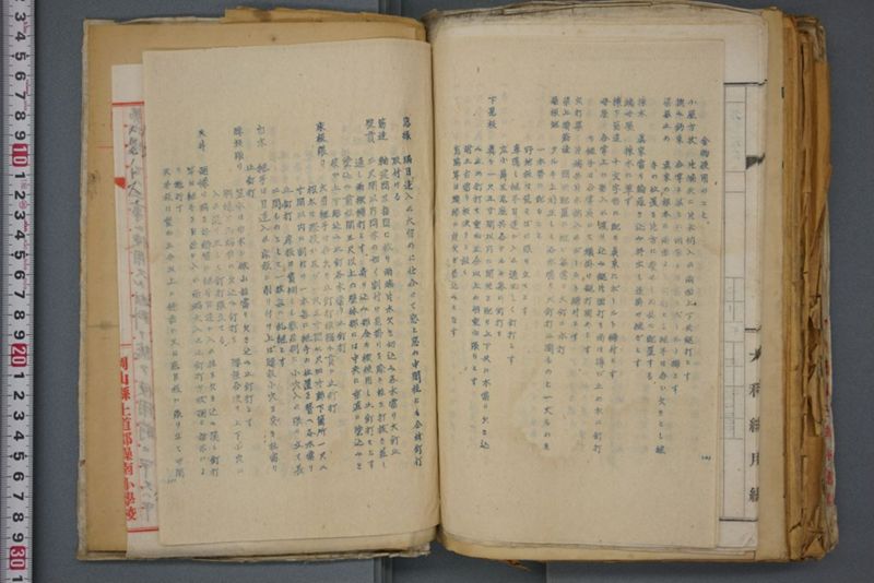 戦震災校舎復興工事関係書類綴 - ページ 239