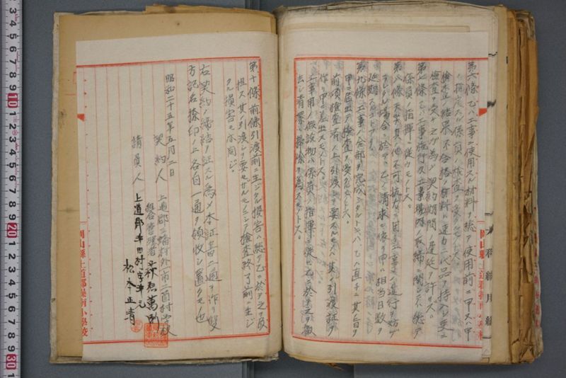 戦震災校舎復興工事関係書類綴 - ページ 243