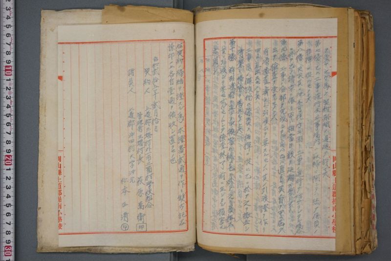戦震災校舎復興工事関係書類綴 - ページ 247