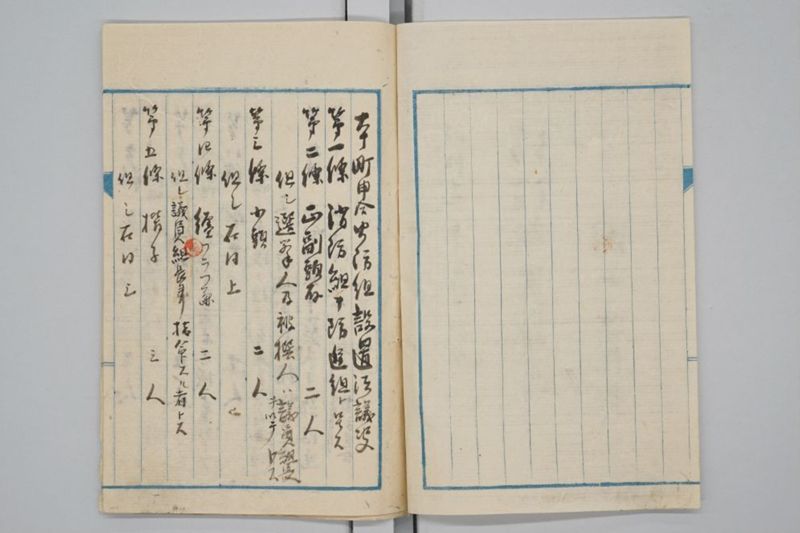 消防組決議書 - ページ 3
