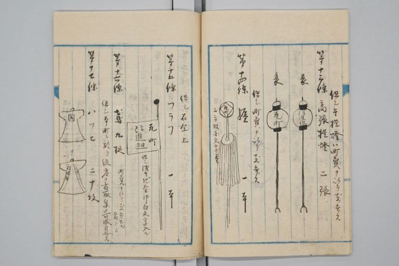 消防組決議書 - ページ 5