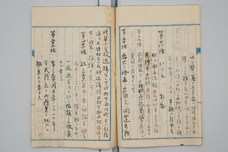 消防組決議書 - ページ 6