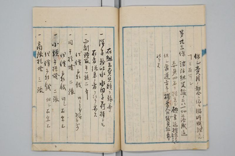 消防組決議書 - ページ 7