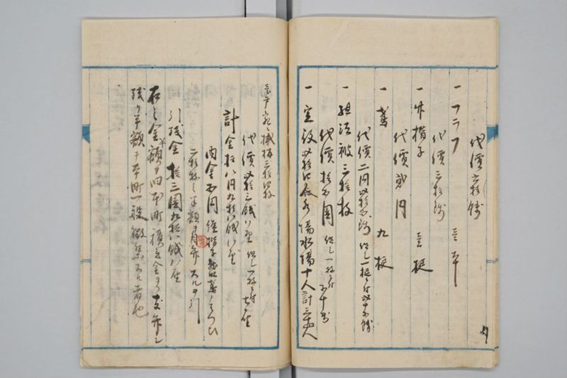 消防組決議書 - ページ 8