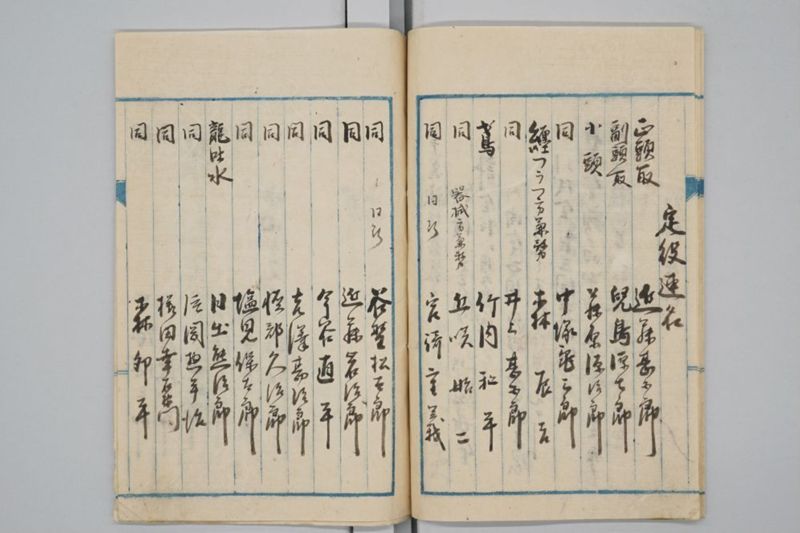 消防組決議書 - ページ 9