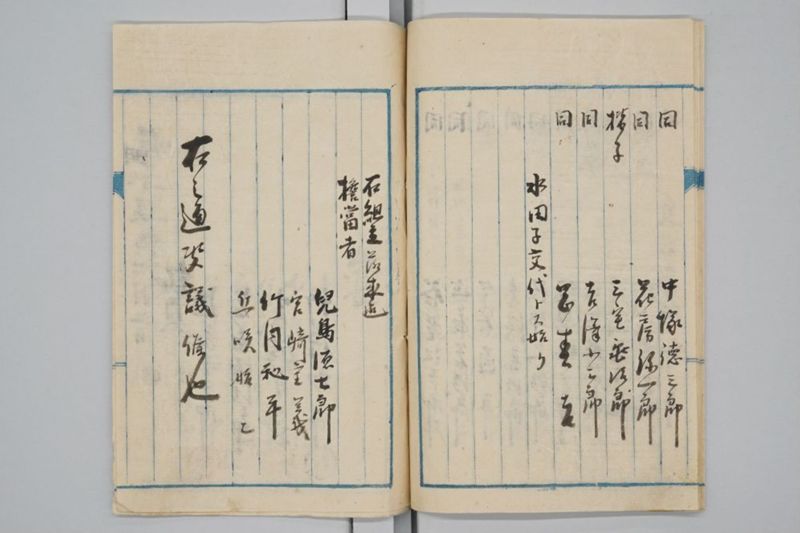 消防組決議書 - ページ 10