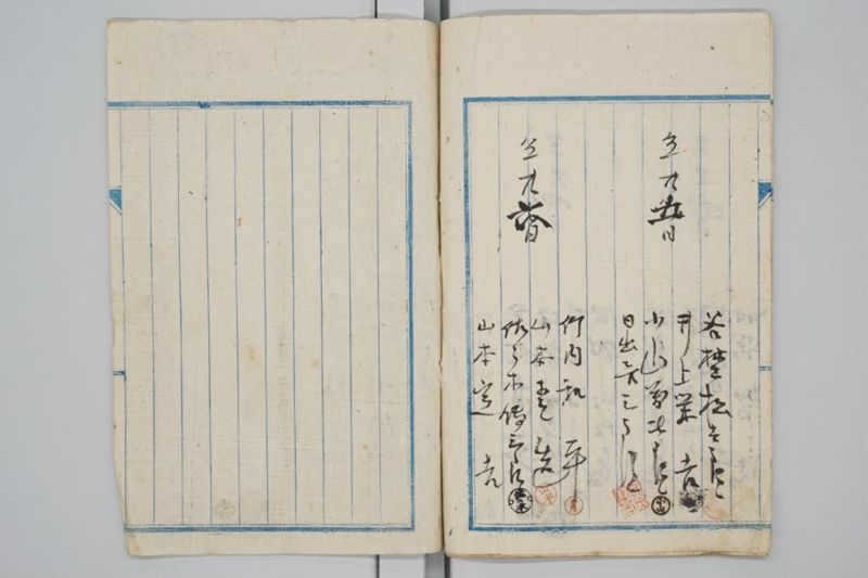 夜番取設承諾書 - ページ 9