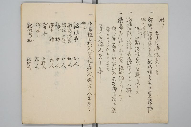 岡山区消防組　編製方法 - ページ 2