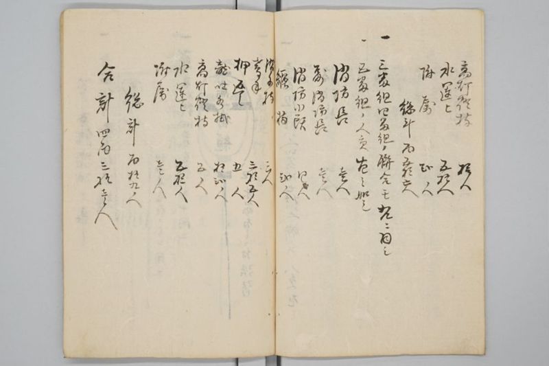 岡山区消防組　編製方法 - ページ 3