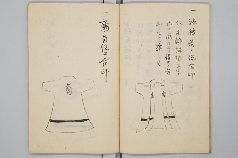 岡山区消防組　編製方法 - ページ 8