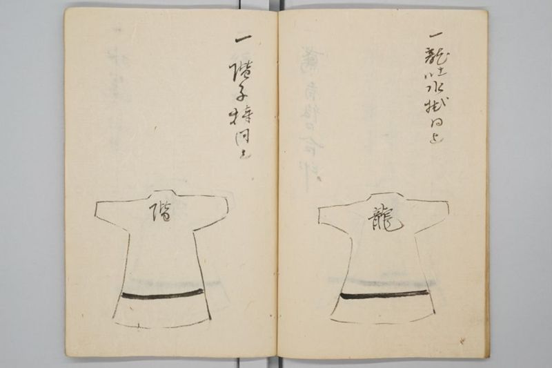 岡山区消防組　編製方法 - ページ 9