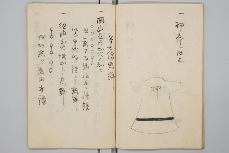 岡山区消防組　編製方法 - ページ 11