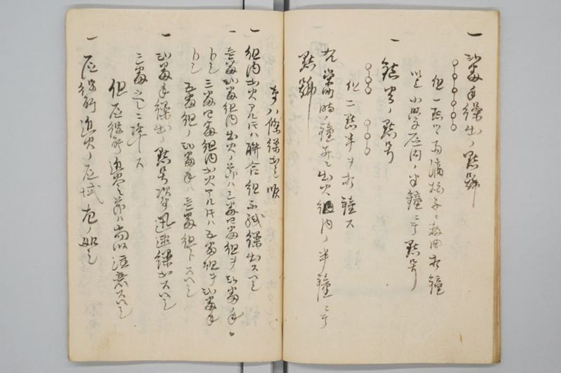 岡山区消防組　編製方法 - ページ 12