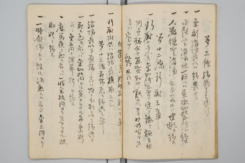 岡山区消防組　編製方法 - ページ 14