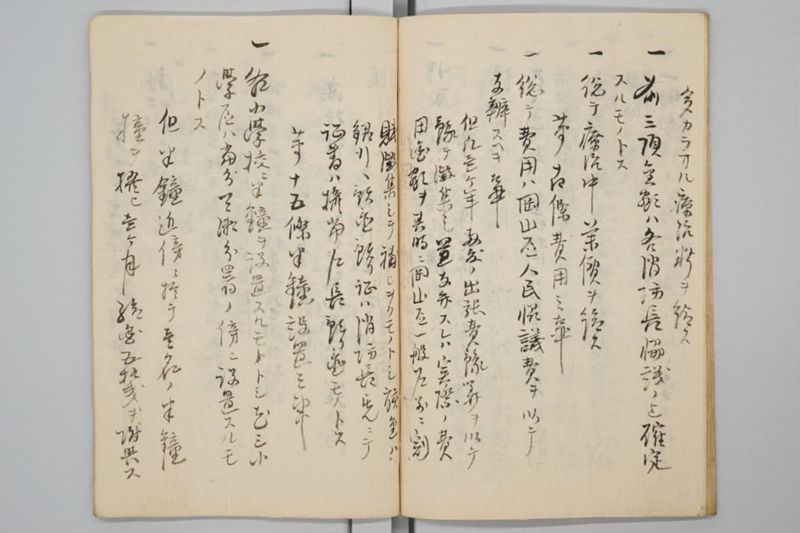 岡山区消防組　編製方法 - ページ 15