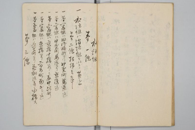 岡山区消防組　編製方法 - ページ 17