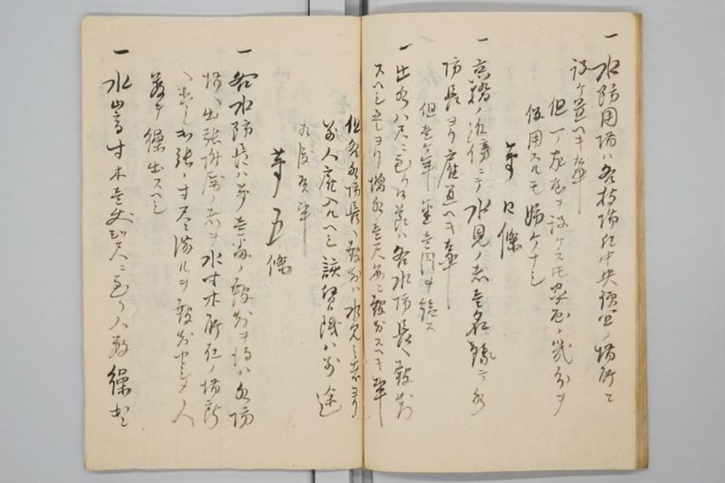 岡山区消防組　編製方法 - ページ 18
