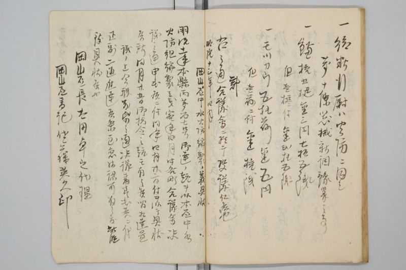 岡山区消防組　編製方法 - ページ 21