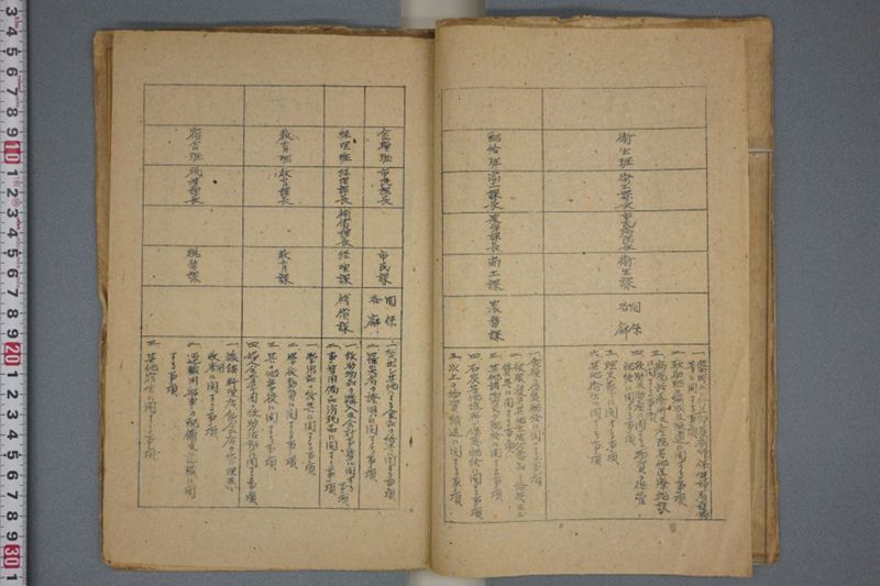 災害救助書類 - ページ 4