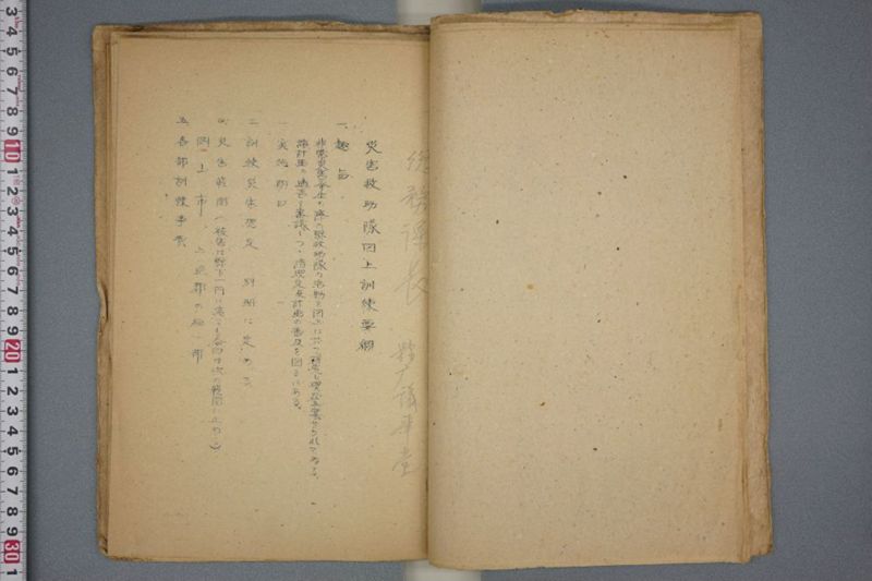 災害救助書類 - ページ 6