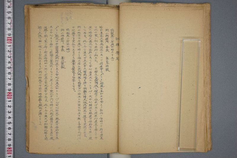 災害救助書類 - ページ 7