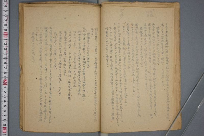 災害救助書類 - ページ 10