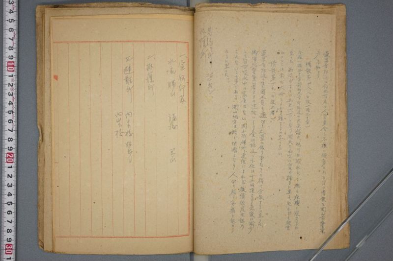 災害救助書類 - ページ 11