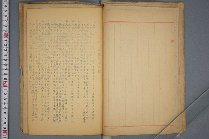 災害救助書類 - ページ 12