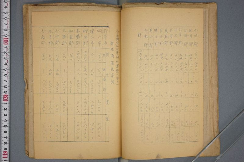 災害救助書類 - ページ 16