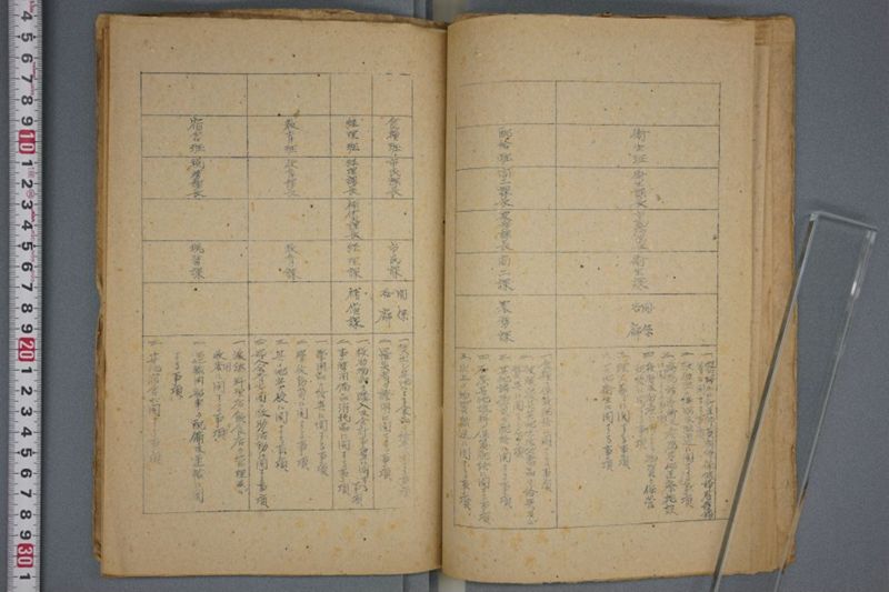災害救助書類 - ページ 21