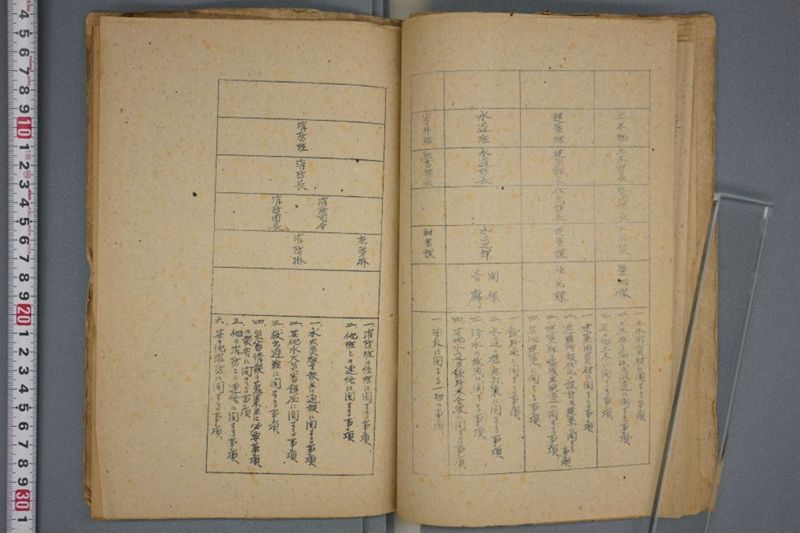 災害救助書類 - ページ 22