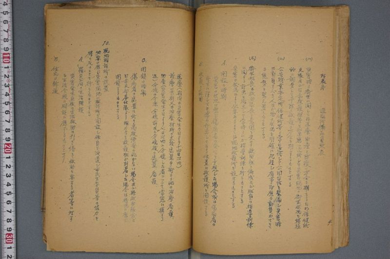 災害救助書類 - ページ 28
