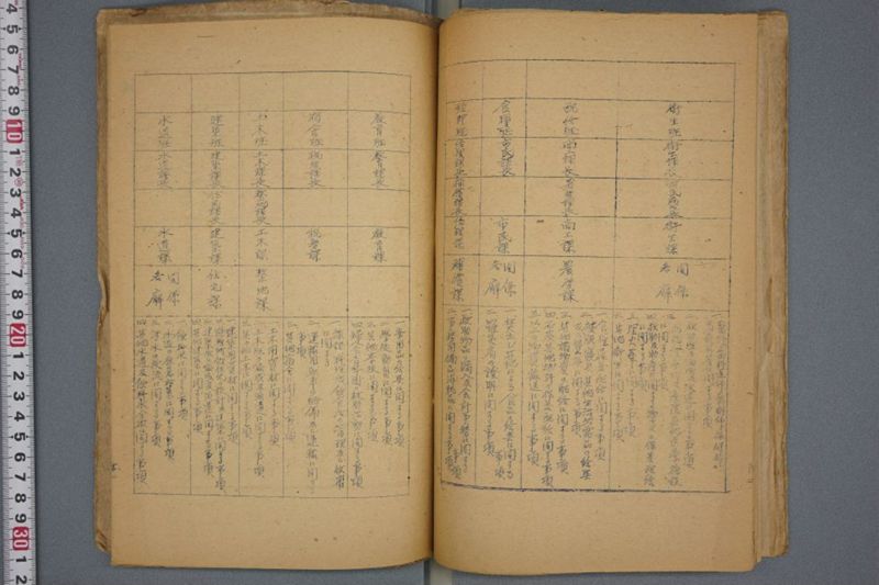災害救助書類 - ページ 32