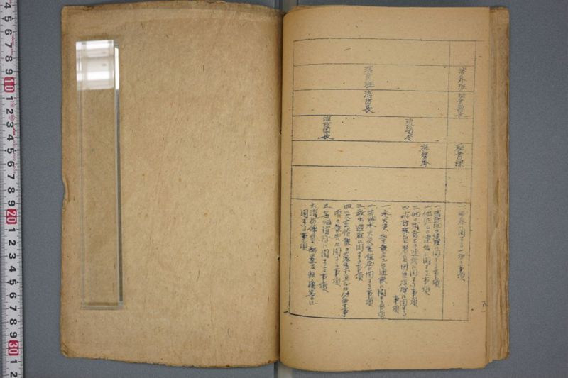 災害救助書類 - ページ 33