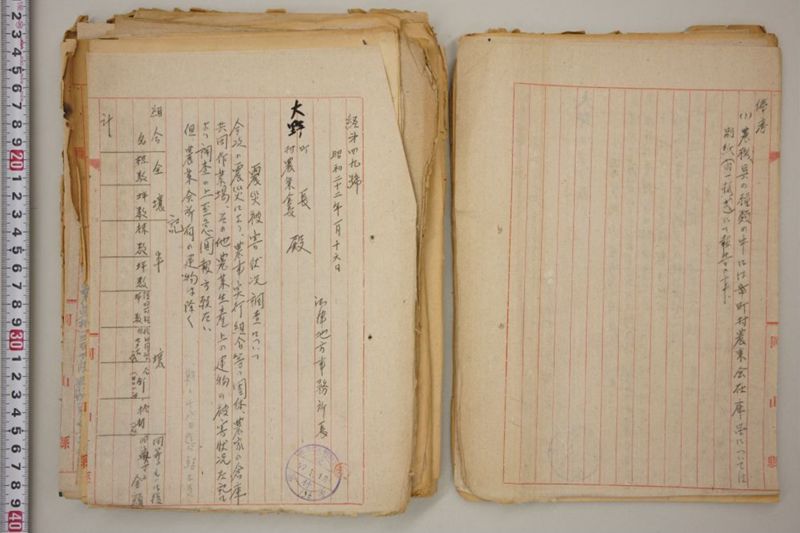 震災関係綴 - ページ 9
