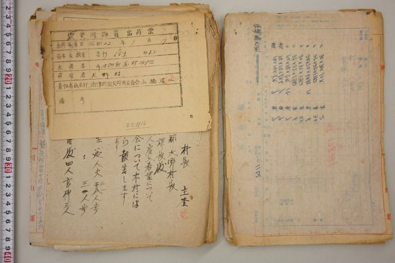 震災関係綴 - ページ 16