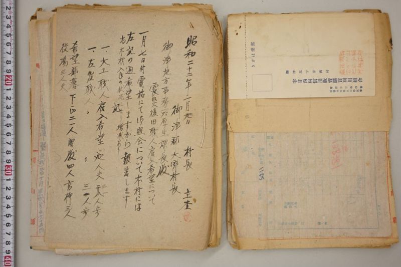 震災関係綴 - ページ 18
