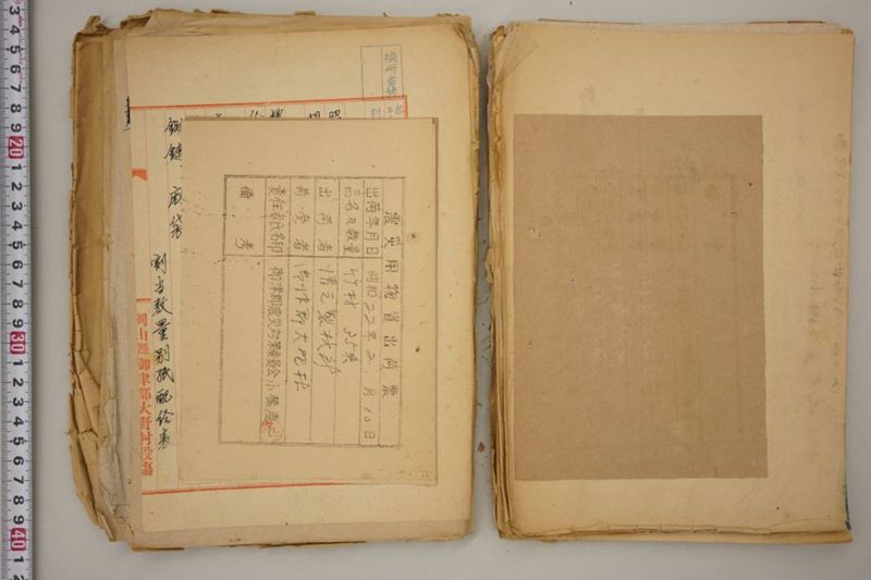 震災関係綴 - ページ 37