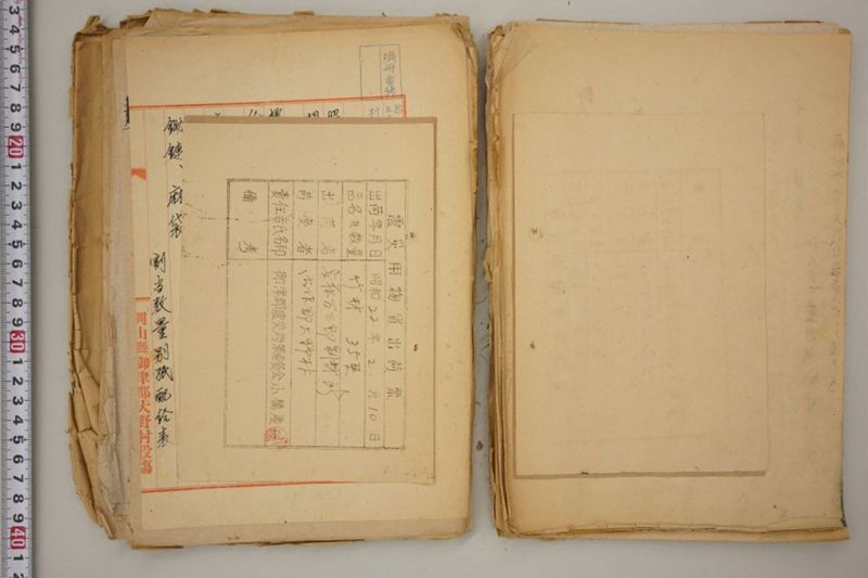 震災関係綴 - ページ 38