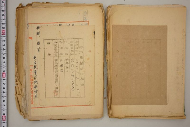 震災関係綴 - ページ 40