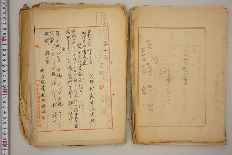 震災関係綴 - ページ 41