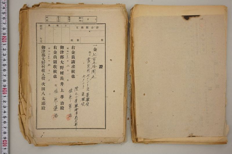 震災関係綴 - ページ 47