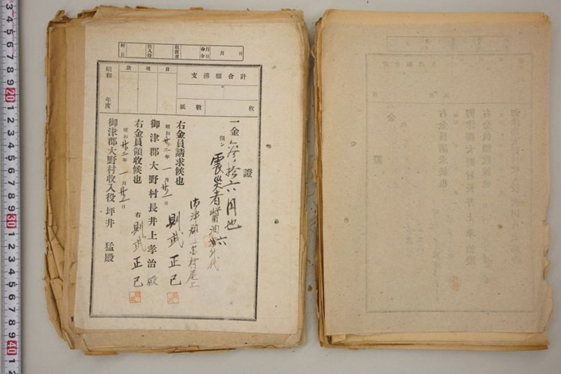 震災関係綴 - ページ 48