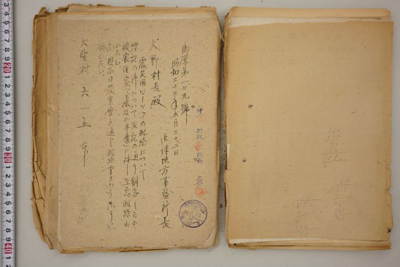 震災関係綴 - ページ 51