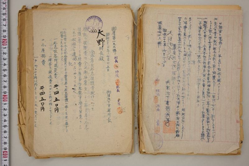 震災関係綴 - ページ 53