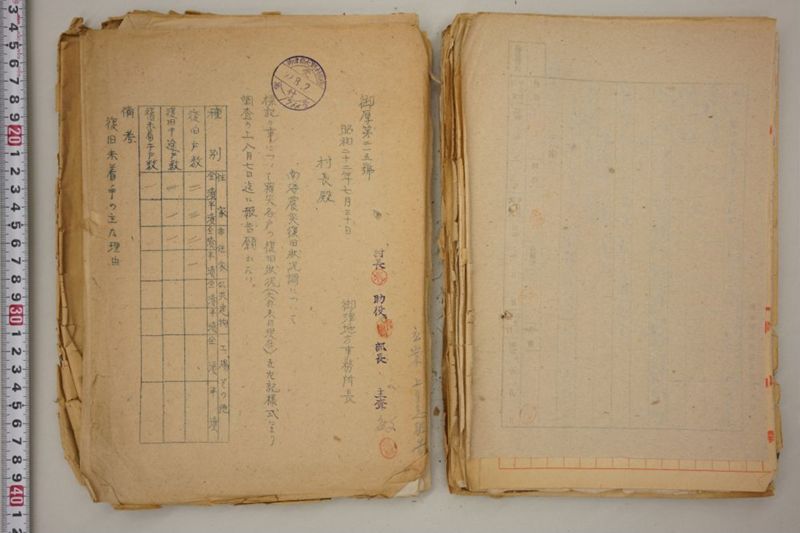 震災関係綴 - ページ 56